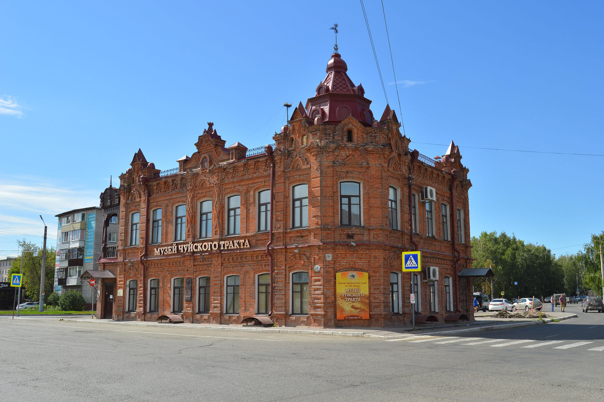 Biysk (Бийск)